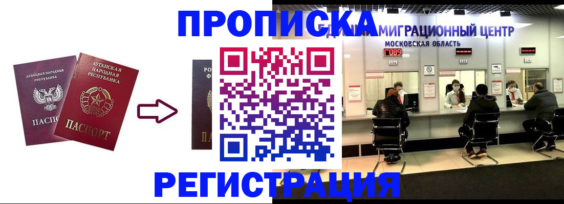 временная регистрация законно в Бурятии