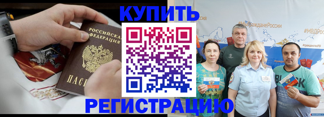 пропишу в квартире в Бурятии
