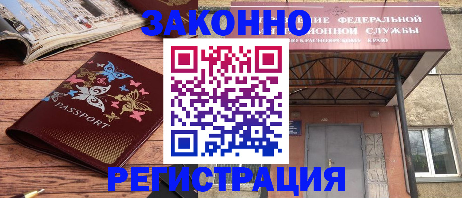 прописка поиск в Бурятии