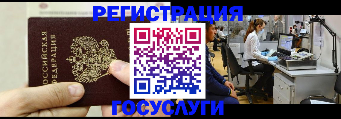 прописка в Бурятии